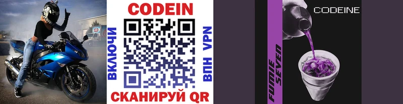 KRAKEN ссылки  Нея  Кодеиновый сироп Lean Purple Drank 