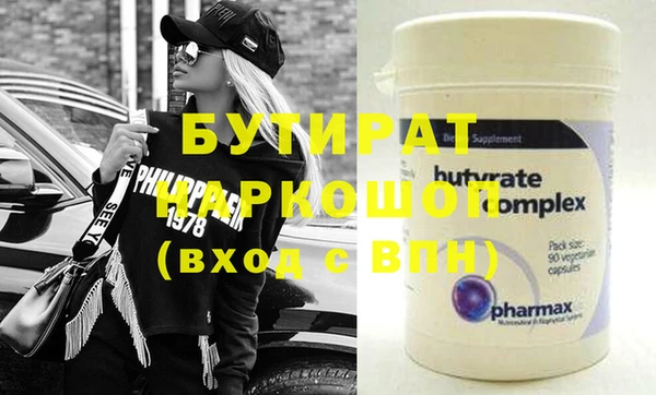 стафф Бородино