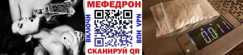 Мефедрон кристаллы  где купить наркоту  ОМГ ОМГ как зайти  Нея 