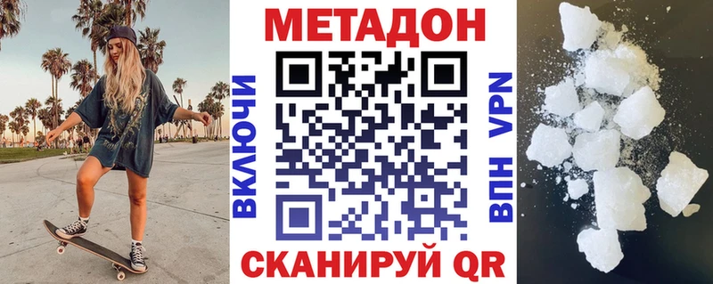 МЕТАДОН белоснежный  закладки  hydra зеркало  Нея 